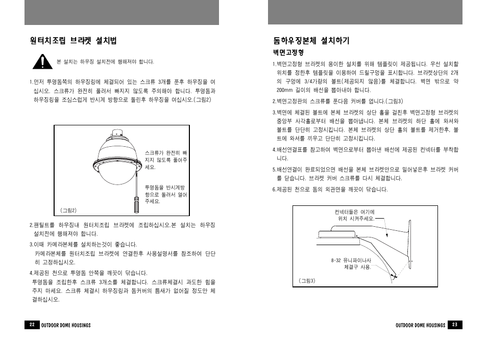 Samsung SPH-20W/P User Manual | Page 13 / 18