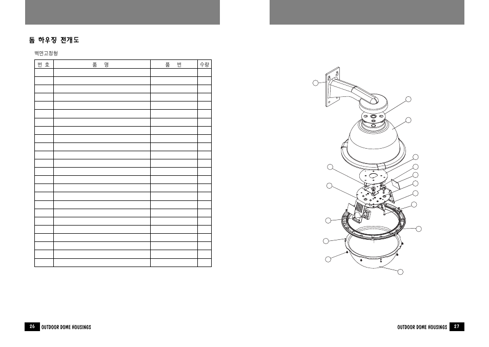 Samsung SPH-20W/P User Manual | Page 15 / 18