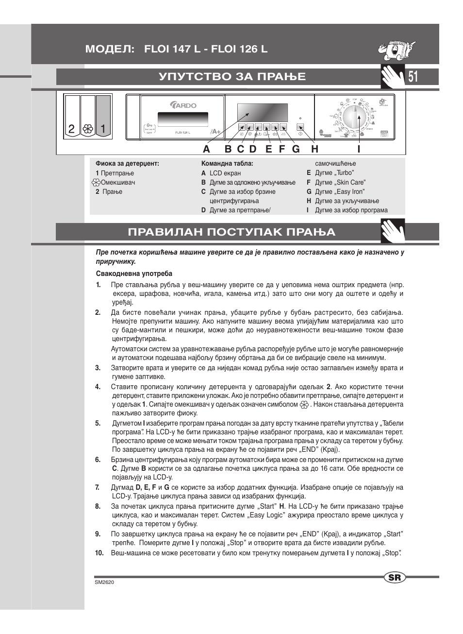 Упутство за прање | Ardo FLOI126L User Manual | Page 51 / 72