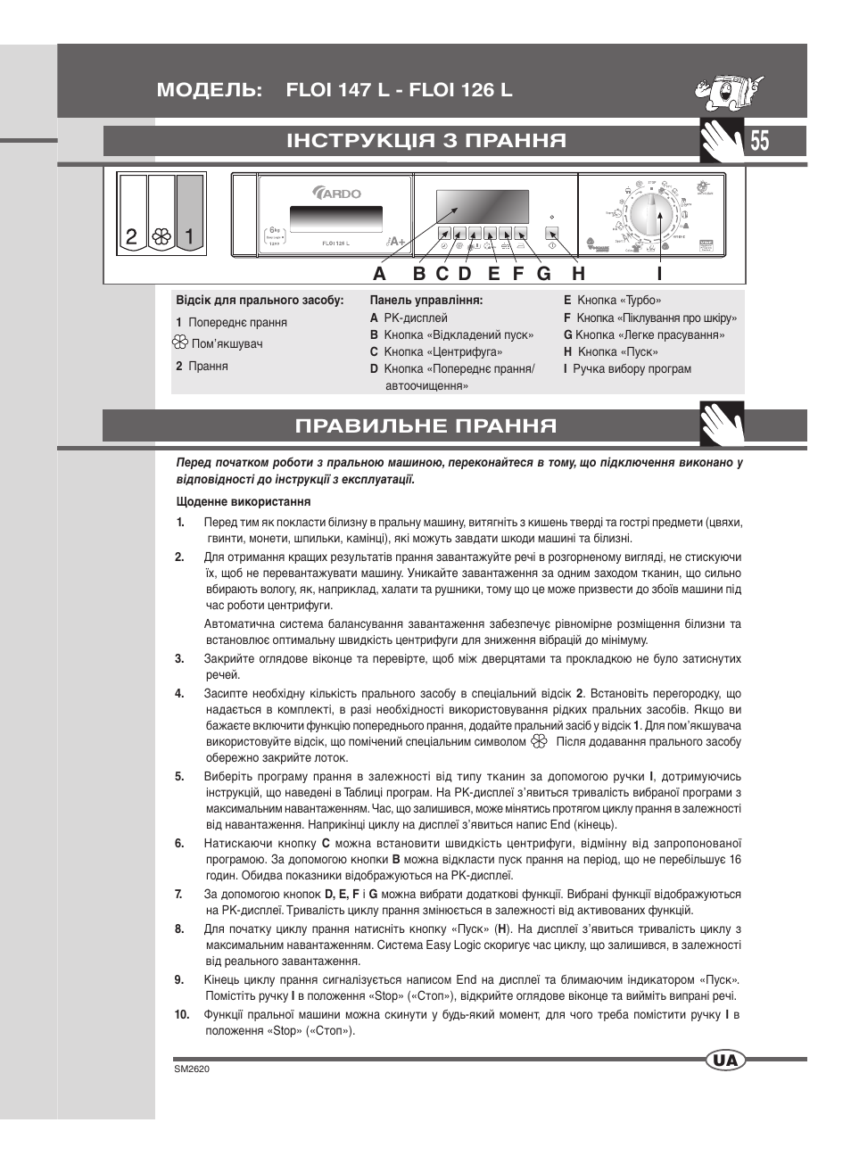 Інструкція з прання | Ardo FLOI126L User Manual | Page 55 / 72