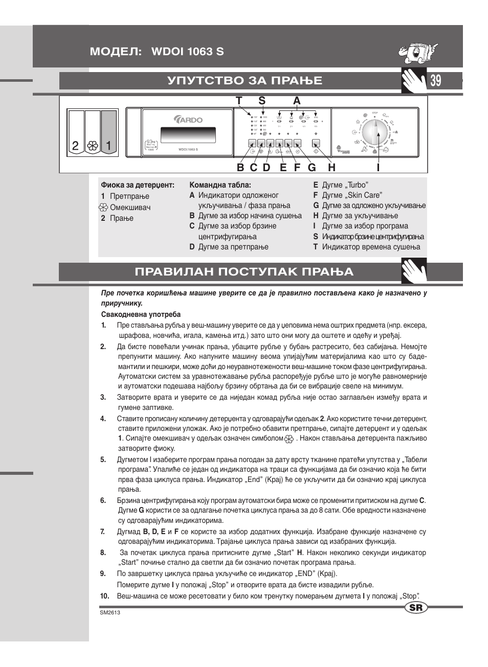 Упутство за прање, Модел: wdoi 1063 s правилан поступак прања | Ardo WDOI1063S User Manual | Page 39 / 52