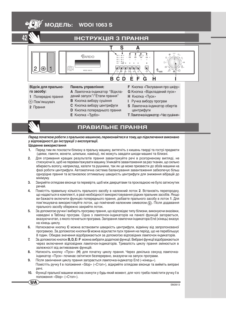 Інструкція з прання | Ardo WDOI1063S User Manual | Page 42 / 52