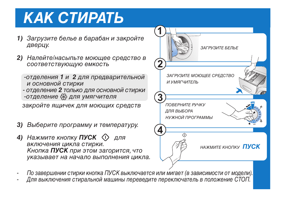 Как стирать | Ardo FL106LY User Manual | Page 94 / 96