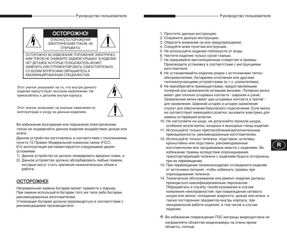 Samsung SCC-B5300GP User Manual | Page 27 / 31