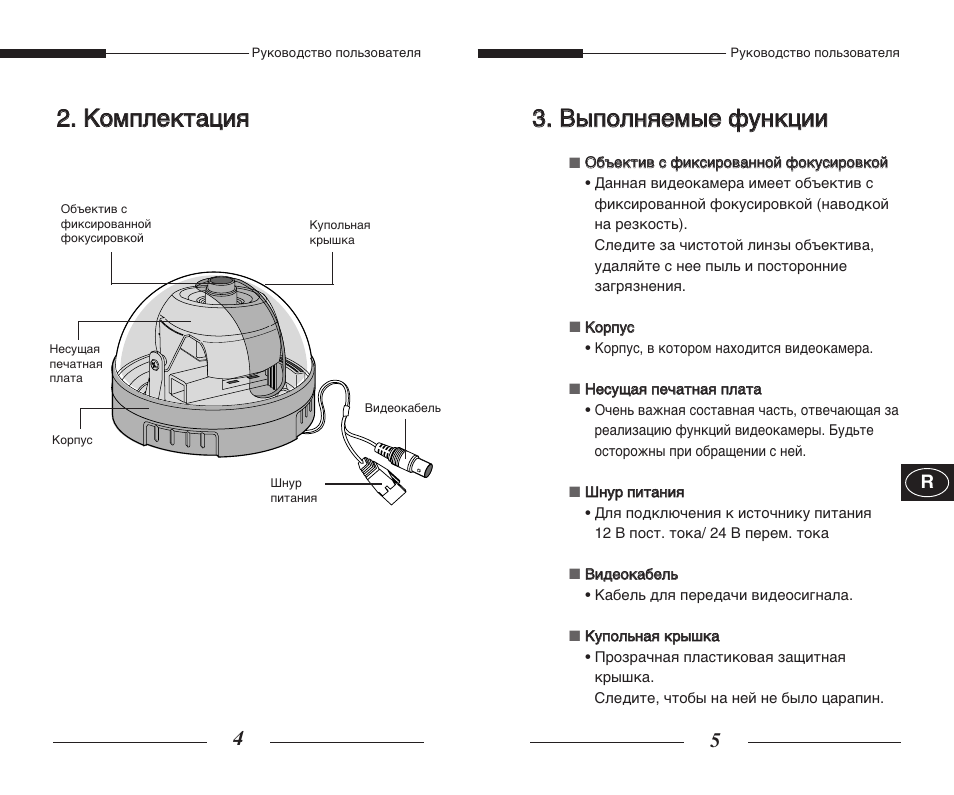 Samsung SCC-B5300GP User Manual | Page 29 / 31