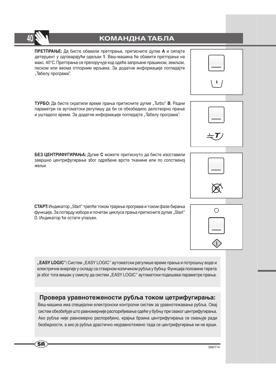 Командна табла, Провера уравнотежености рубља током цетрифугирања | Ardo FLSN User Manual | Page 40 / 52