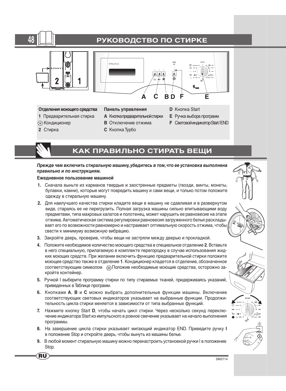 Руководство по стирке | Ardo FLSN User Manual | Page 48 / 52