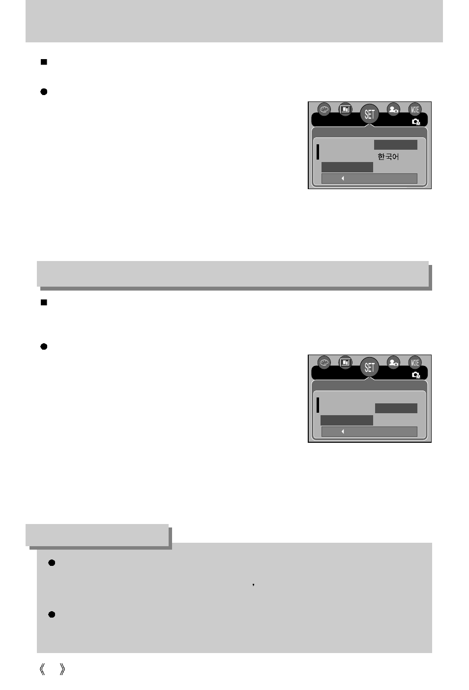 Language, Information | Samsung Digimax U-CA5 User Manual | Page 86 / 136