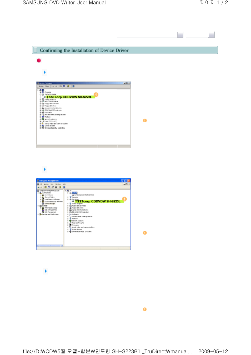 Samsung SH-S223L User Manual | Page 17 / 33