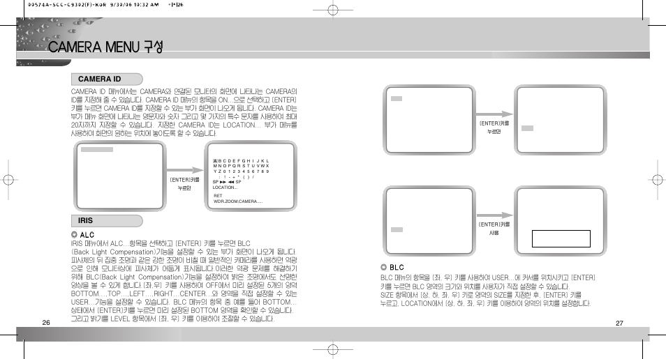 Camera menu 구성, Camera id, Iris | Samsung SCC-C9302(F) User Manual | Page 14 / 27