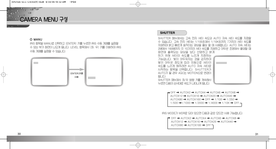 Camera menu 구성 | Samsung SCC-C9302(F) User Manual | Page 16 / 27