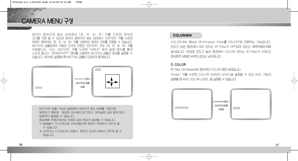 Camera menu 구성 | Samsung SCC-C9302(F) User Manual | Page 19 / 27