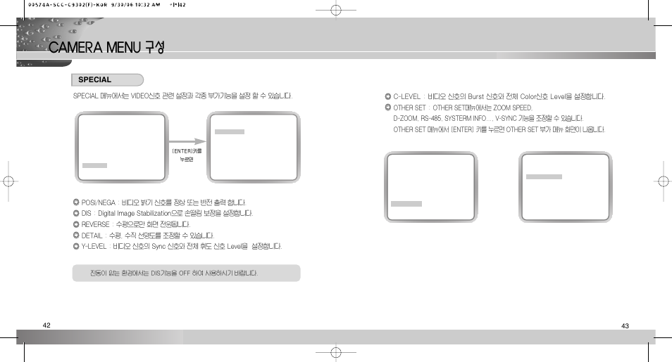 Camera menu 구성 | Samsung SCC-C9302(F) User Manual | Page 22 / 27