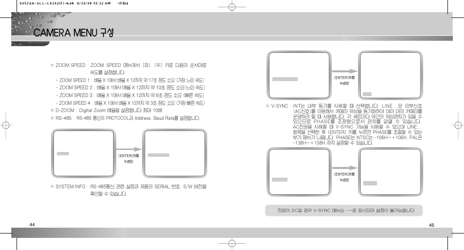 Camera menu 구성 | Samsung SCC-C9302(F) User Manual | Page 23 / 27