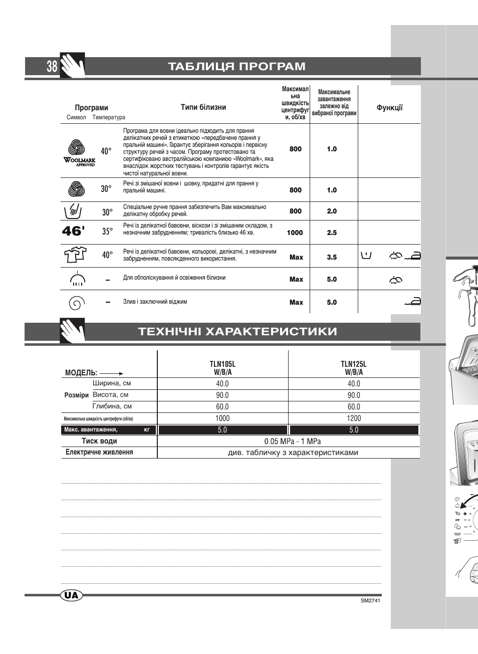 Таблиця програм, Технічні характеристики | Ardo TLN105L User Manual | Page 38 / 44