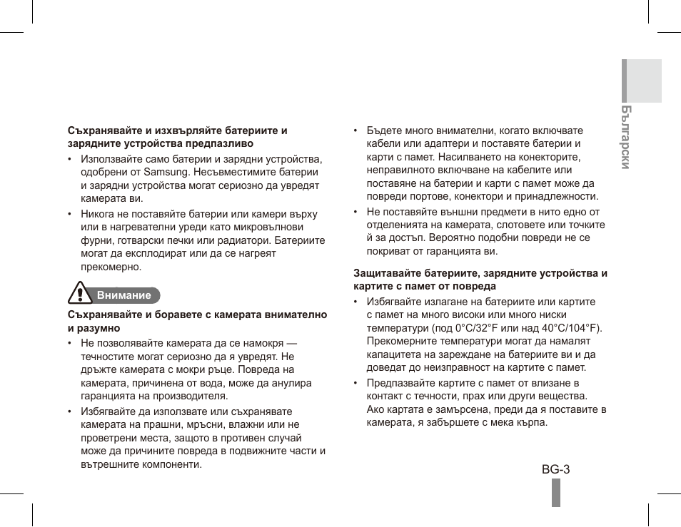 Samsung ES55 User Manual | Page 93 / 112