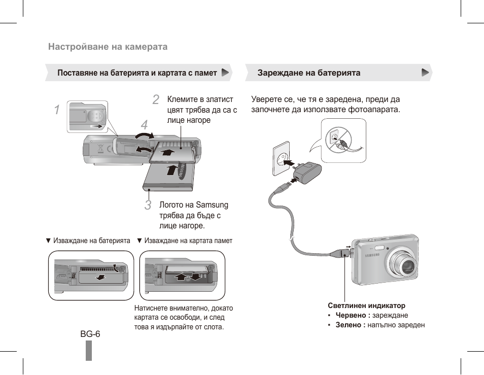 Samsung ES55 User Manual | Page 96 / 112
