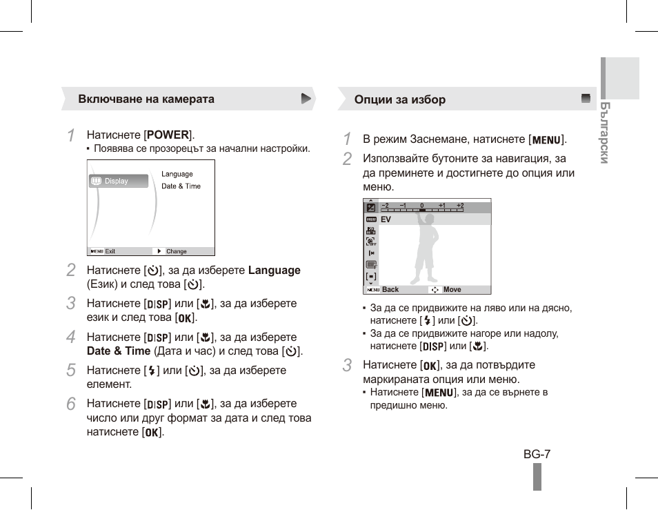 Samsung ES55 User Manual | Page 97 / 112