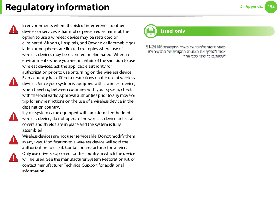 Israel only, Regulatory information | Samsung ML-331X User Manual | Page 99 / 245