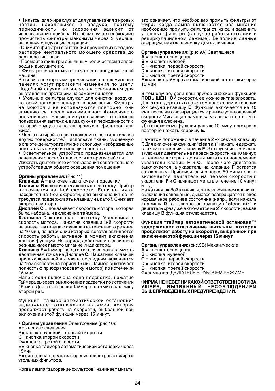 Ardo IT90inox User Manual | Page 24 / 28