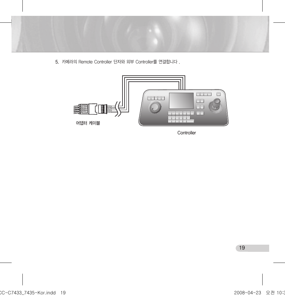 카메라의 remote controller 단자와 외부 controller를 연결합니다 | Samsung SCC-C7433 User Manual | Page 19 / 82