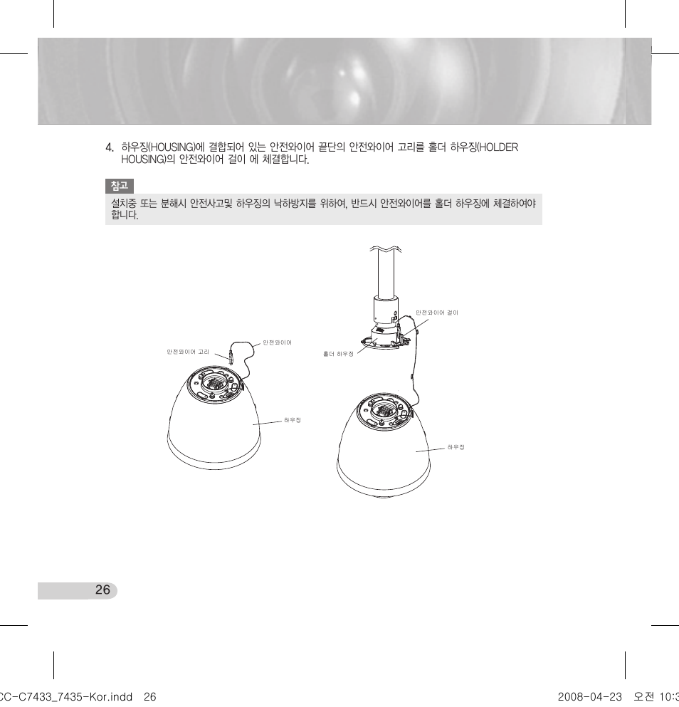 Samsung SCC-C7433 User Manual | Page 26 / 82