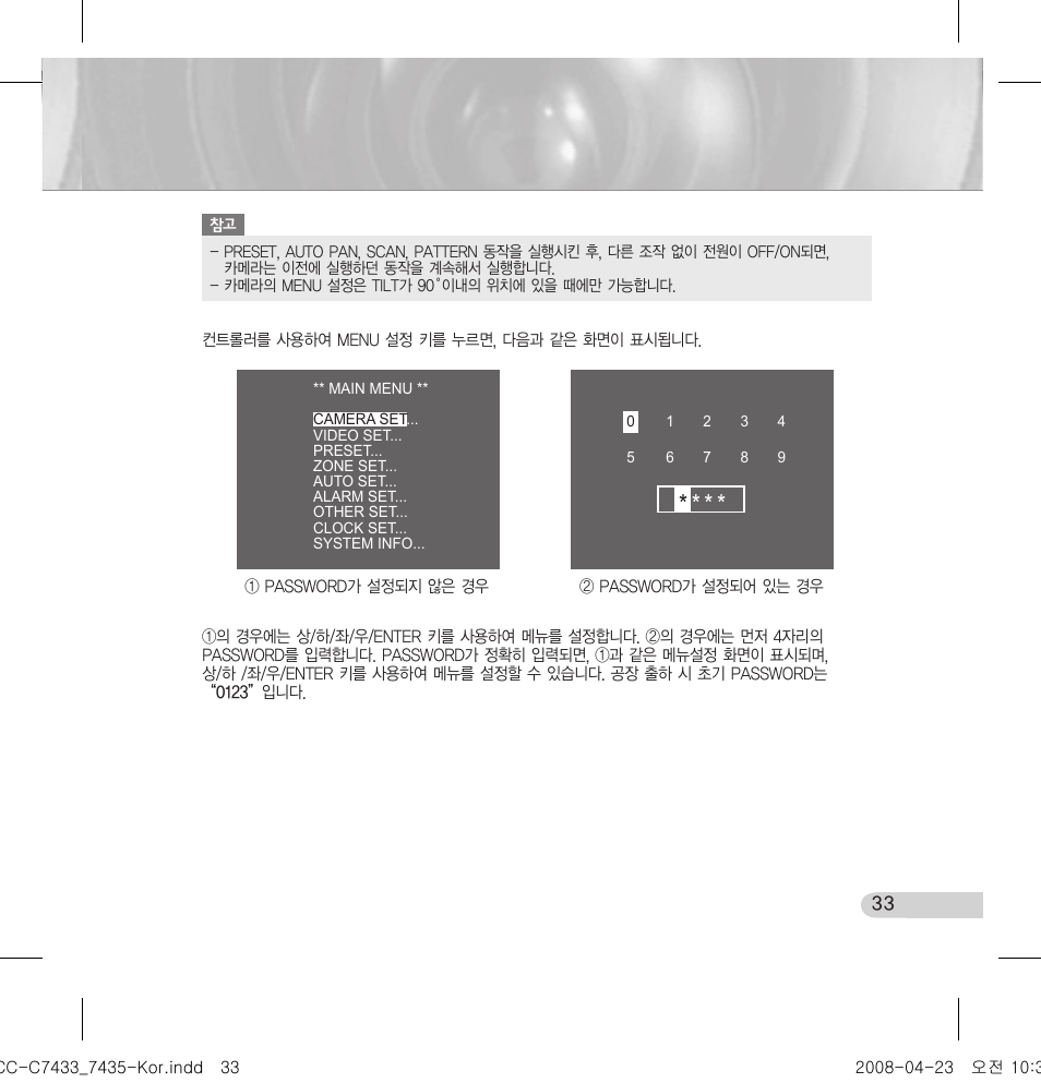 Samsung SCC-C7433 User Manual | Page 33 / 82