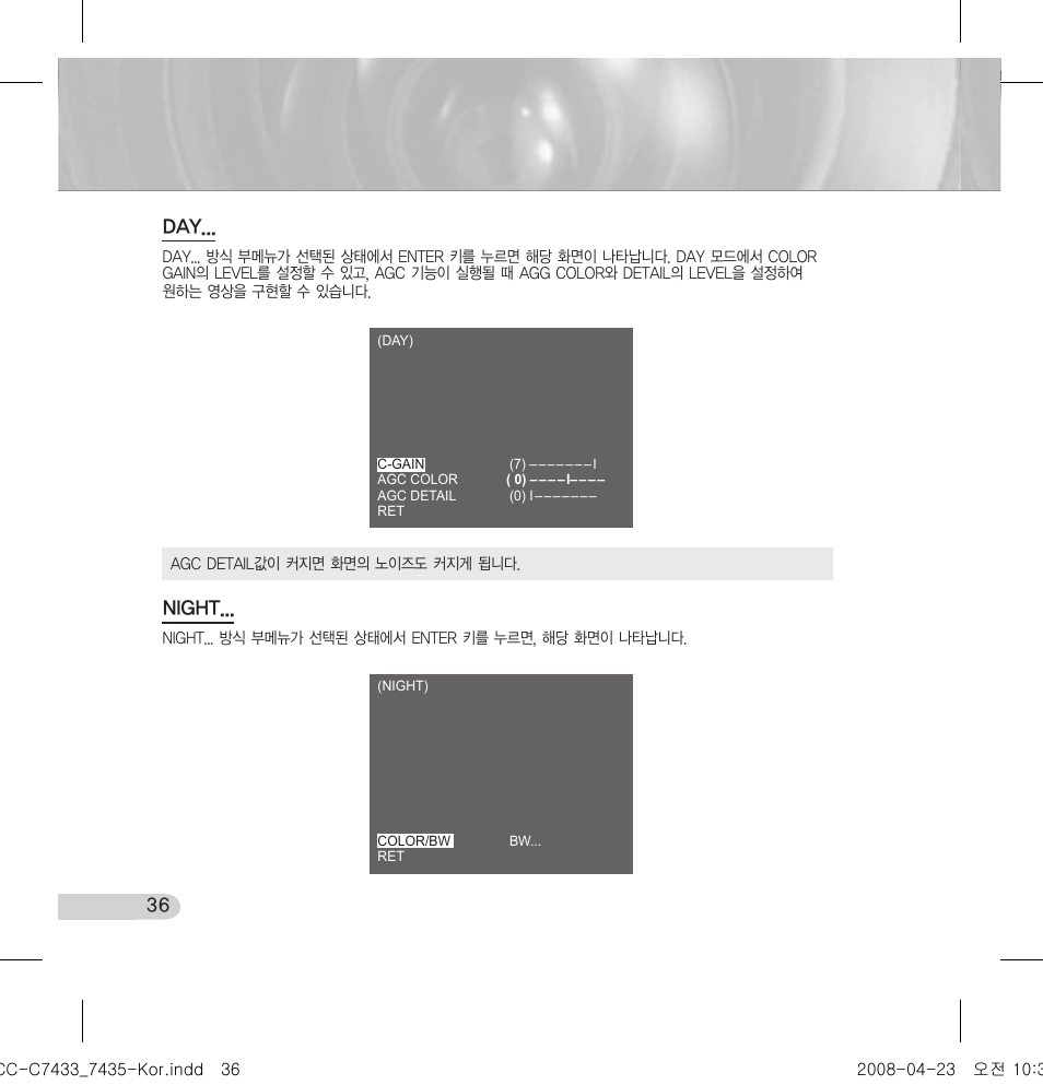 Night | Samsung SCC-C7433 User Manual | Page 36 / 82