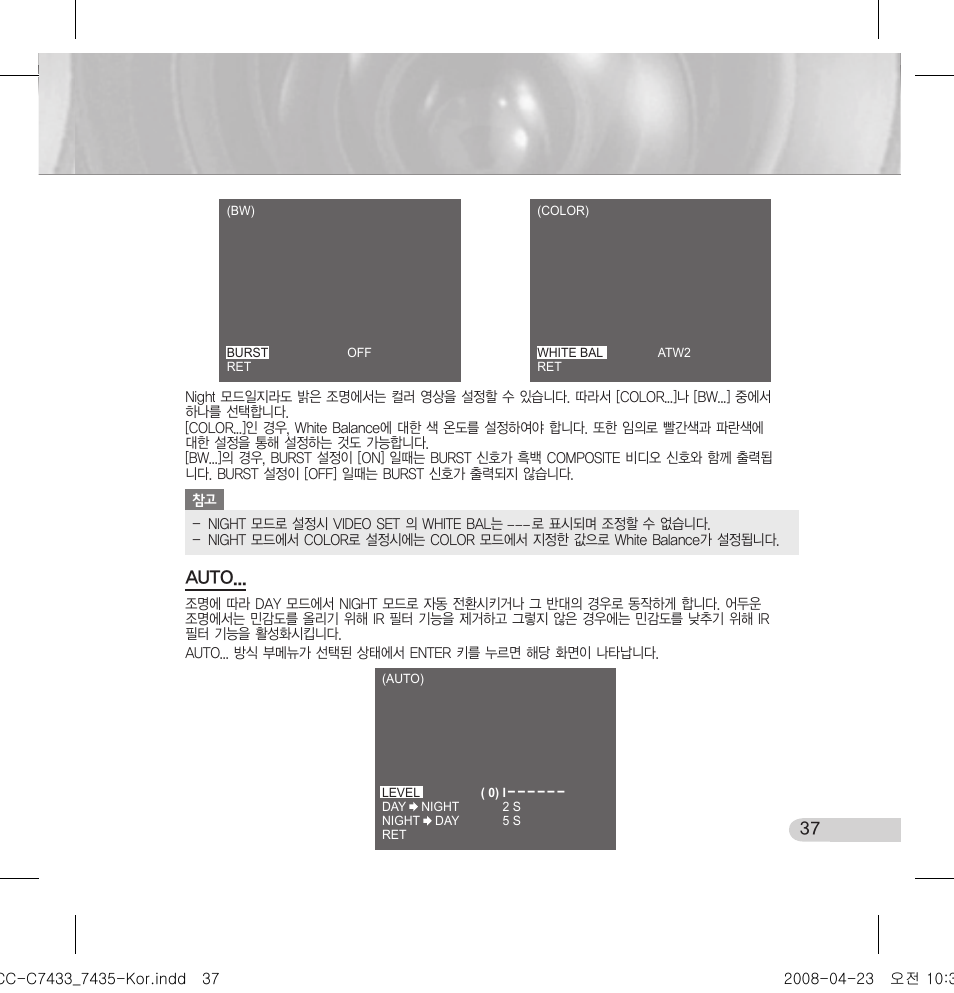 Auto | Samsung SCC-C7433 User Manual | Page 37 / 82