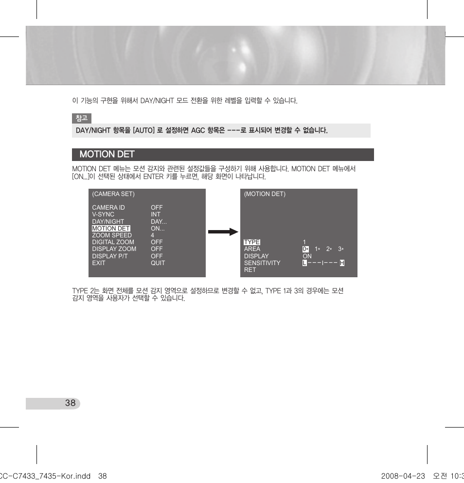 Motion det | Samsung SCC-C7433 User Manual | Page 38 / 82