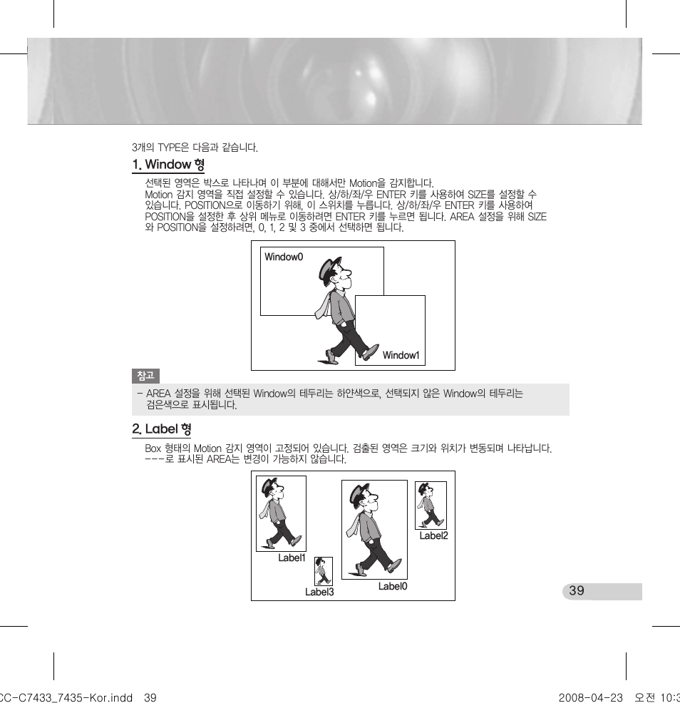 Samsung SCC-C7433 User Manual | Page 39 / 82