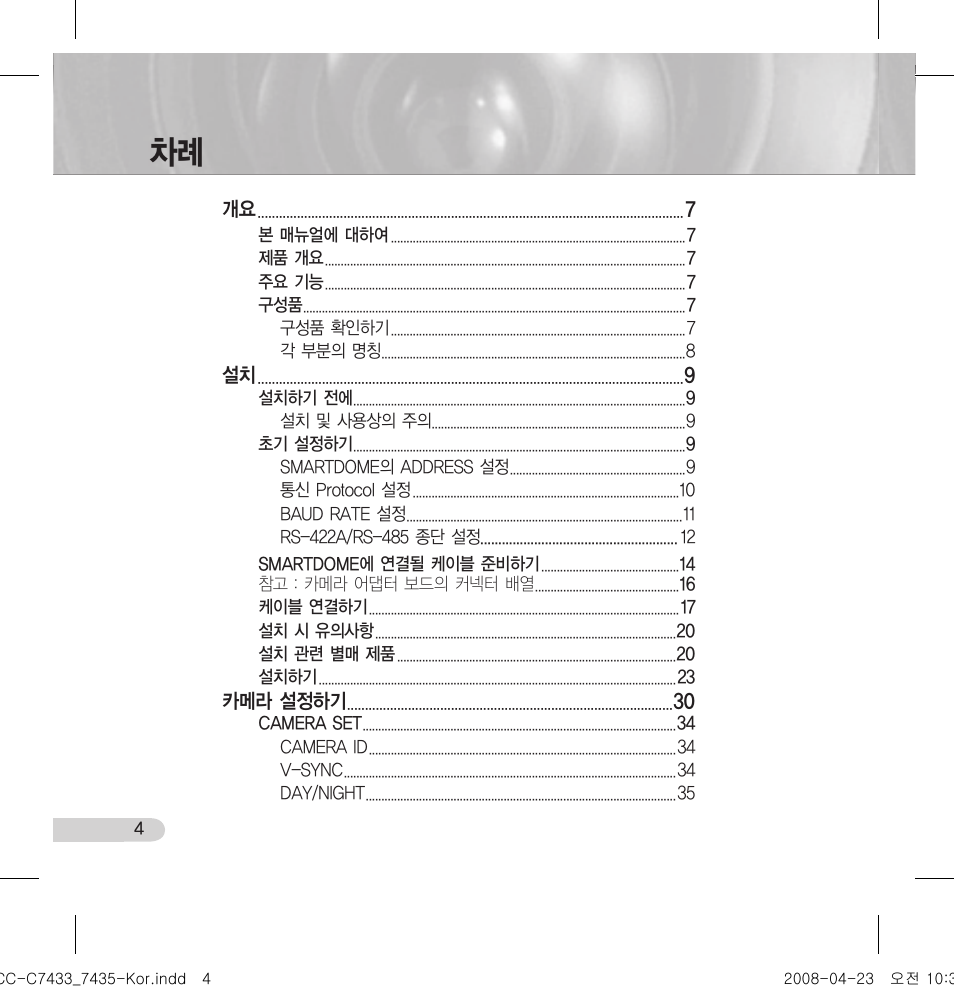 Samsung SCC-C7433 User Manual | Page 4 / 82