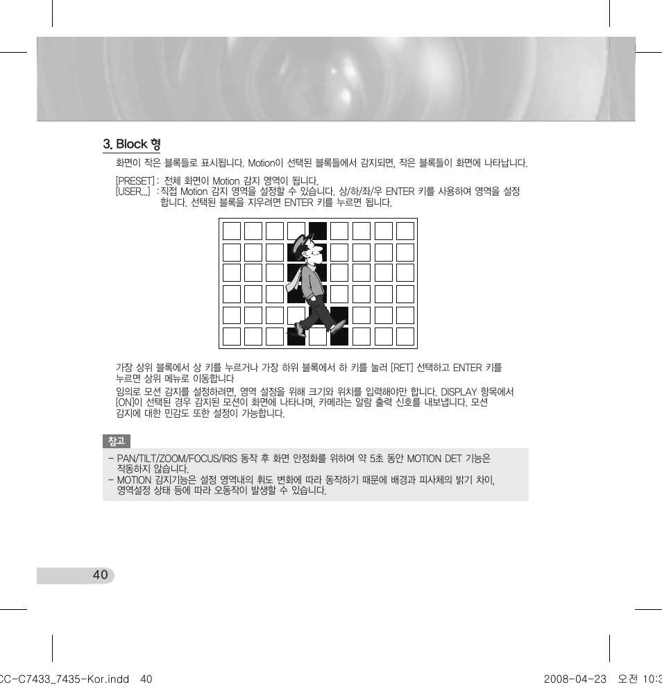 Samsung SCC-C7433 User Manual | Page 40 / 82