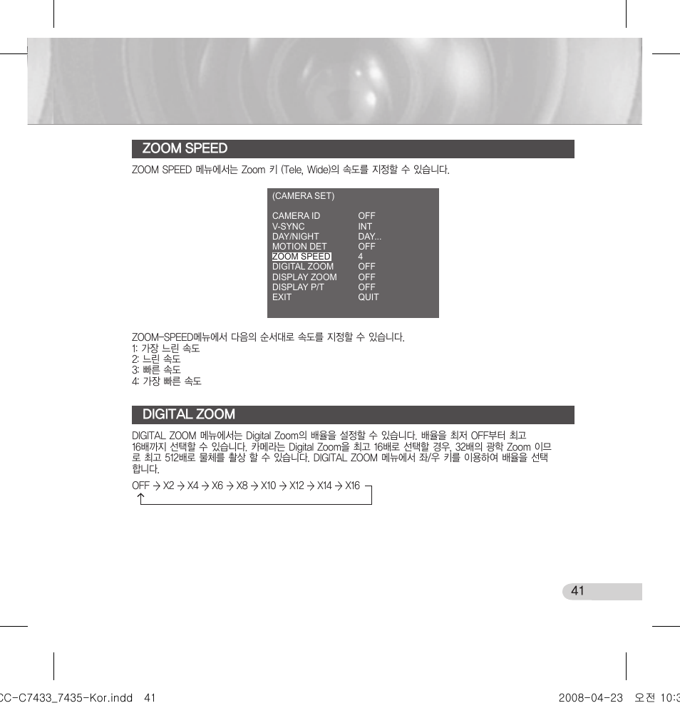 Zoom speed, Digital zoom | Samsung SCC-C7433 User Manual | Page 41 / 82