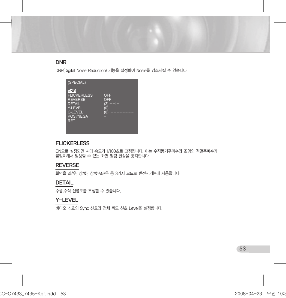 Flickerless, Reverse, Detail | Y-level | Samsung SCC-C7433 User Manual | Page 53 / 82