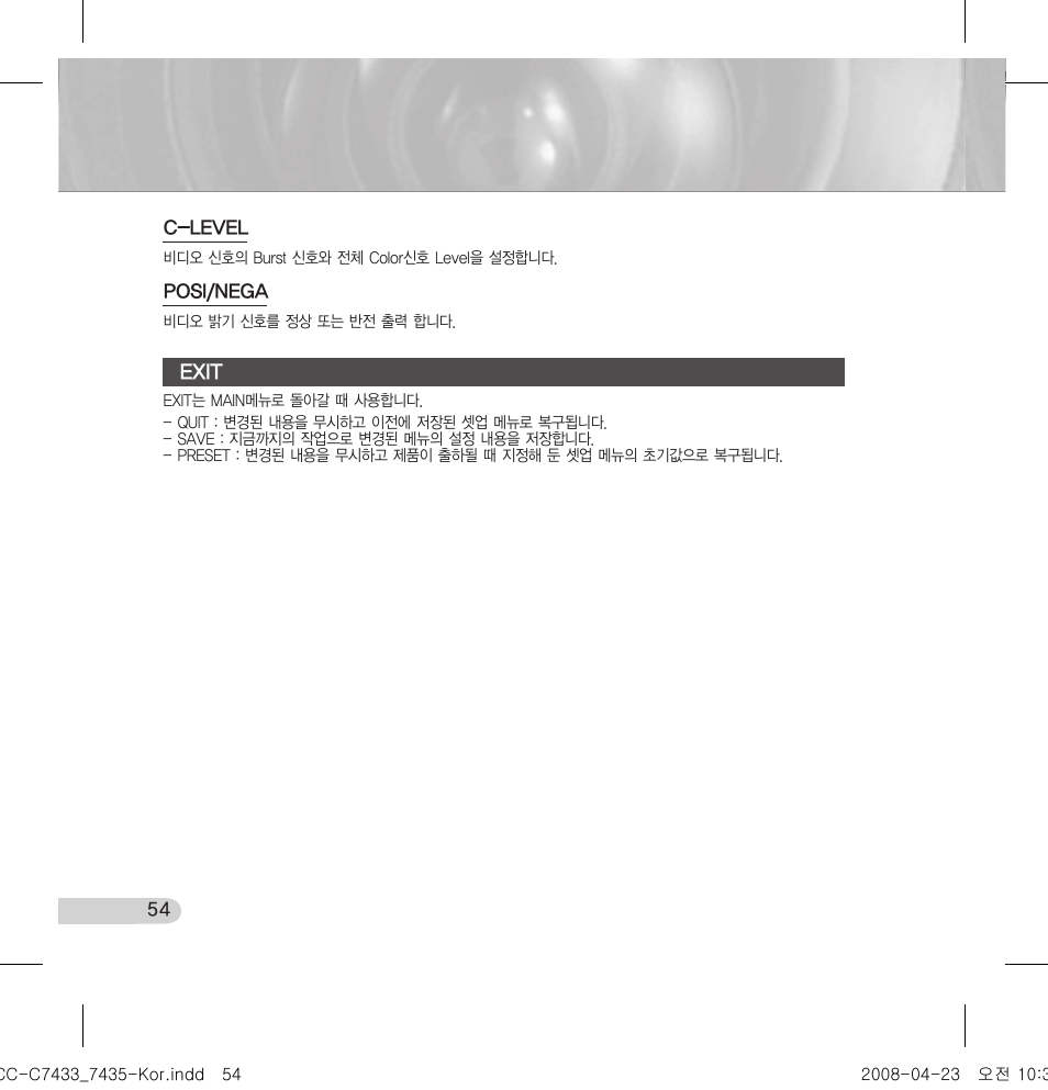 Samsung SCC-C7433 User Manual | Page 54 / 82