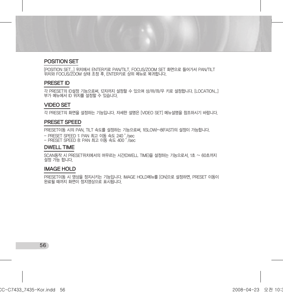 Samsung SCC-C7433 User Manual | Page 56 / 82