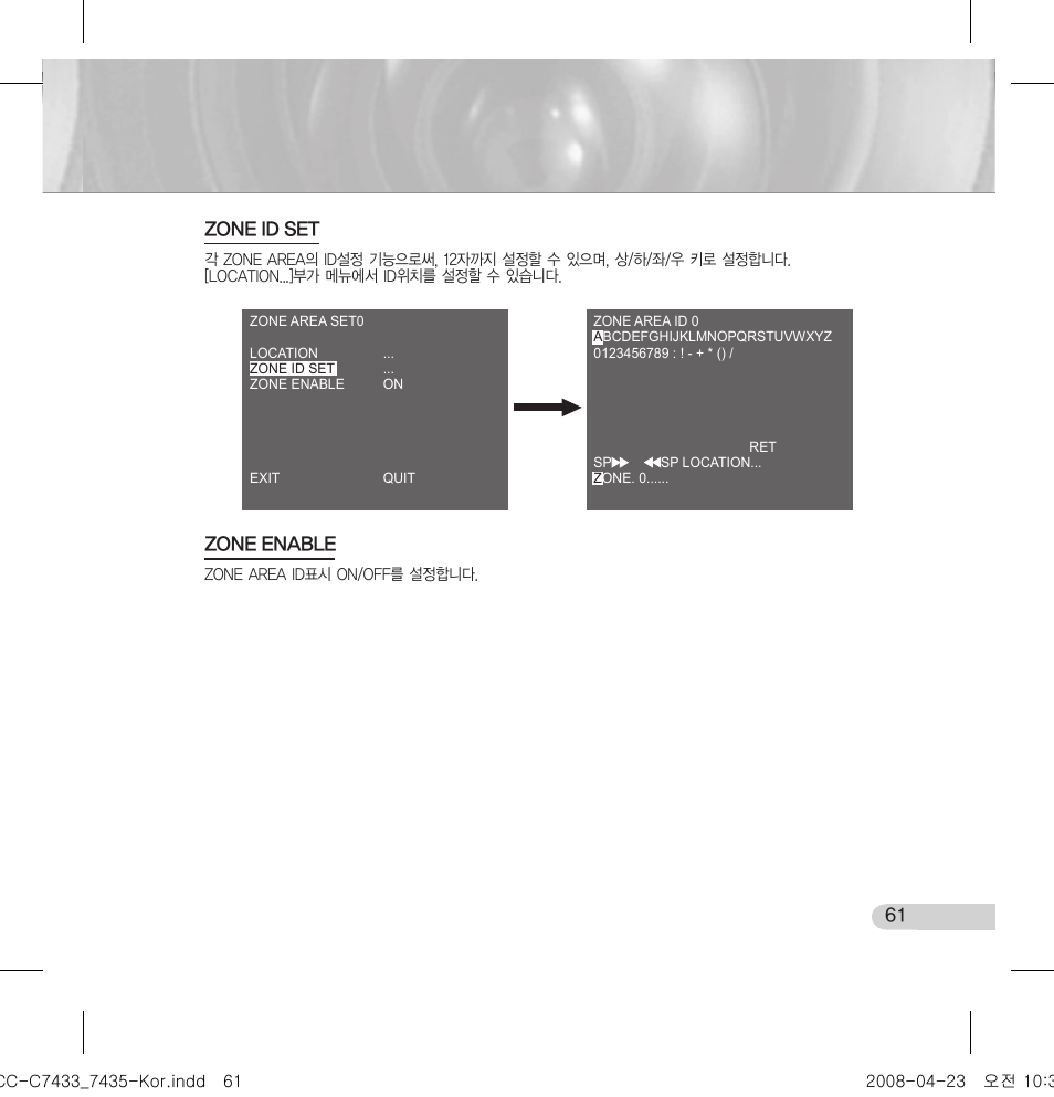 Zone id set, Zone enable | Samsung SCC-C7433 User Manual | Page 61 / 82