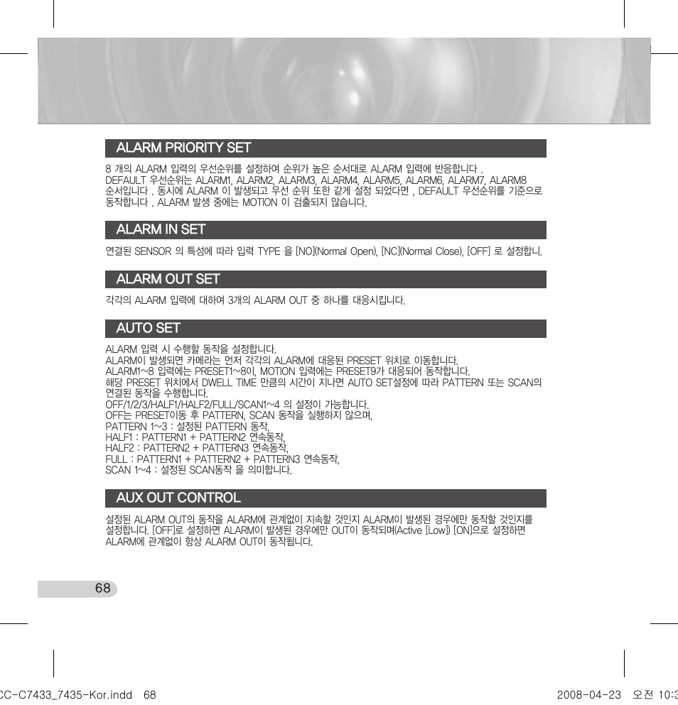 Alarm priority set, Alarm in set, Alarm out set | Auto set, Aux out control | Samsung SCC-C7433 User Manual | Page 68 / 82
