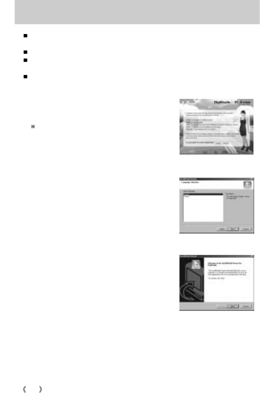 Digistudio installation | Samsung Digimax U-CA User Manual | Page 106 / 128
