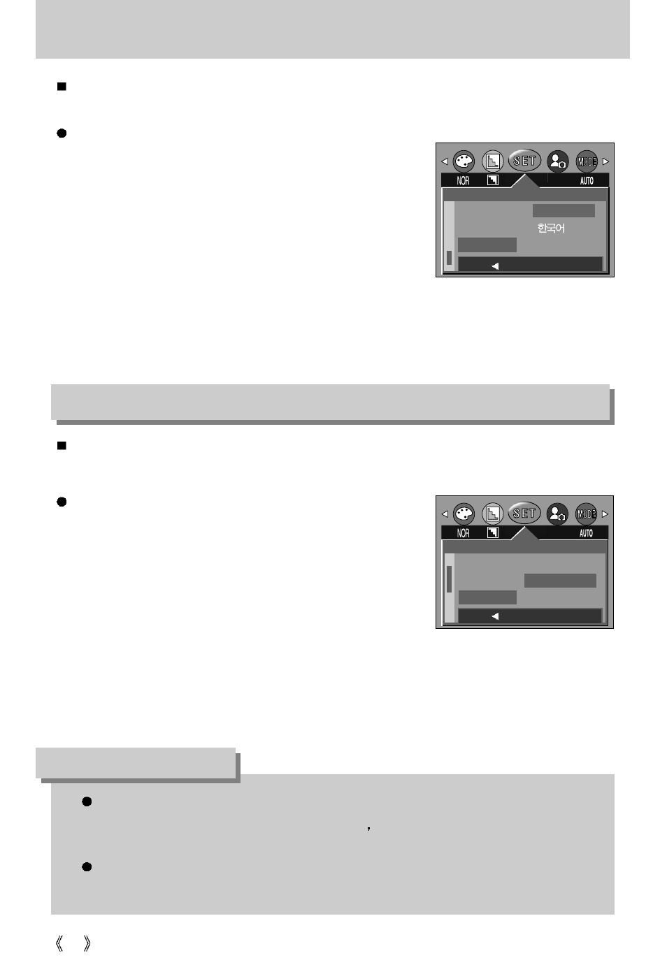 Language, Information | Samsung Digimax U-CA User Manual | Page 66 / 128