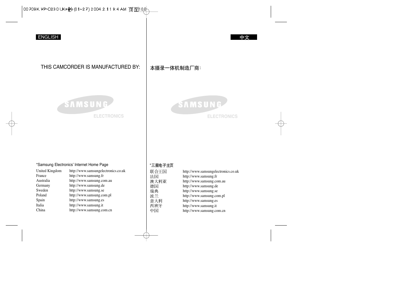 Samsung VP-D200(i) User Manual | Page 108 / 108