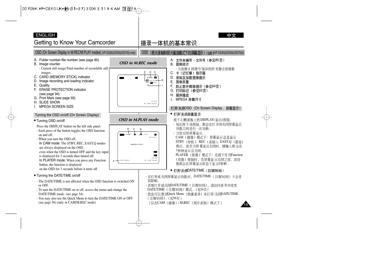 Getting to know your camcorder | Samsung VP-D200(i) User Manual | Page 19 / 108