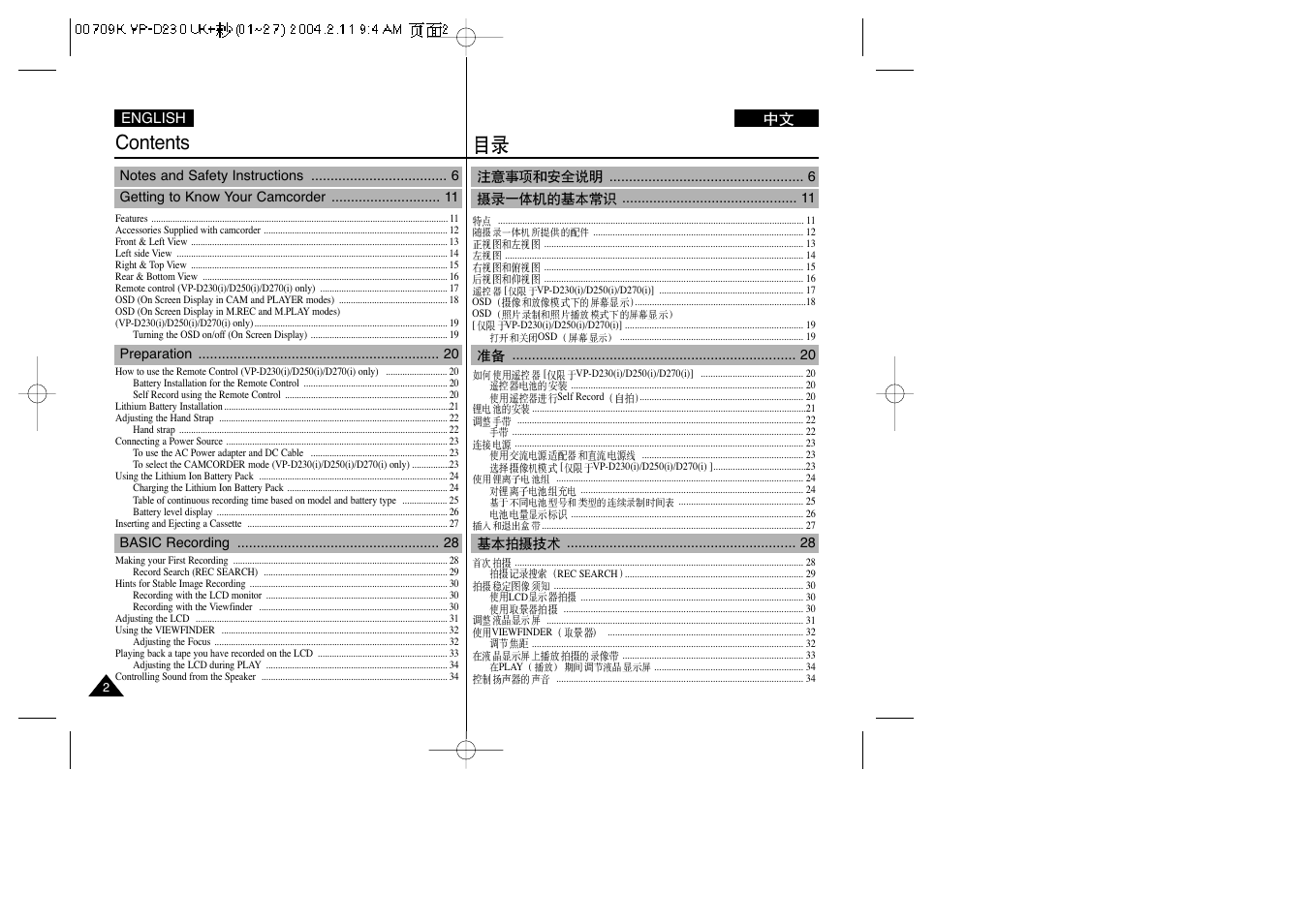 Samsung VP-D200(i) User Manual | Page 2 / 108