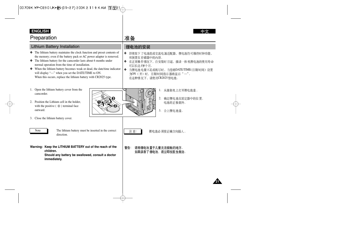 Preparation | Samsung VP-D200(i) User Manual | Page 21 / 108