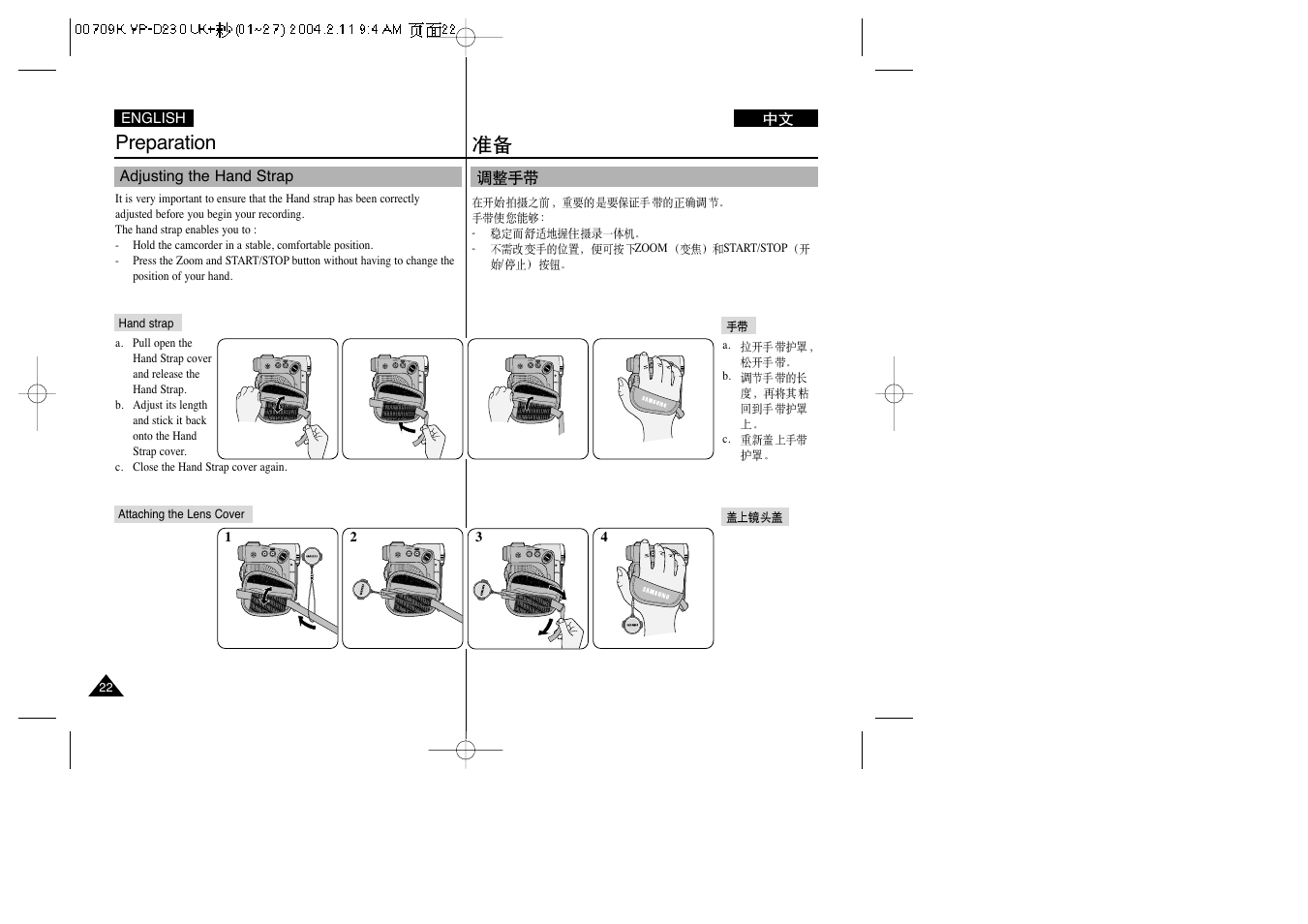 Samsung VP-D200(i) User Manual | Page 22 / 108