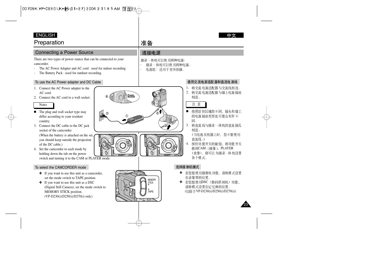Preparation | Samsung VP-D200(i) User Manual | Page 23 / 108