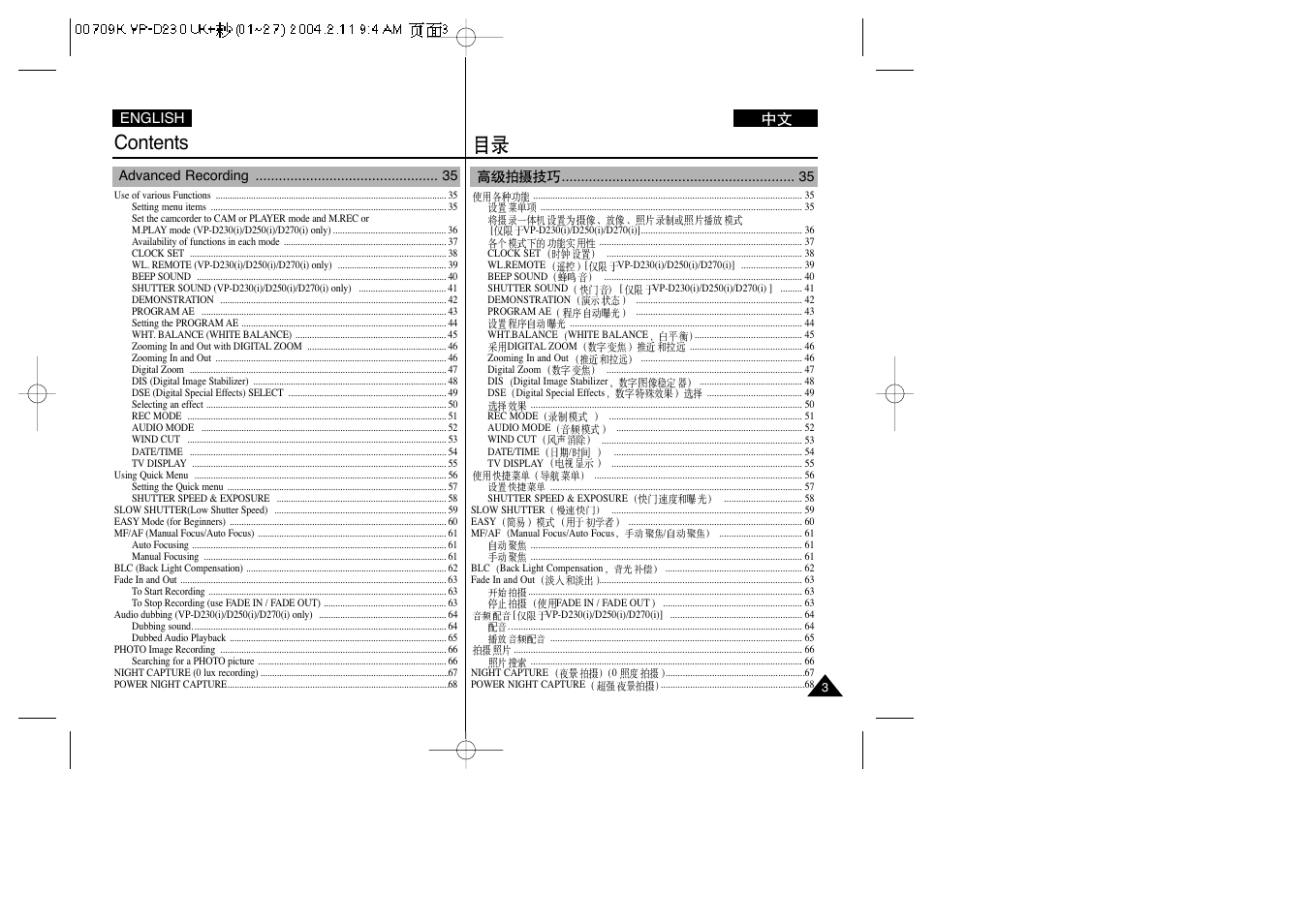 Samsung VP-D200(i) User Manual | Page 3 / 108