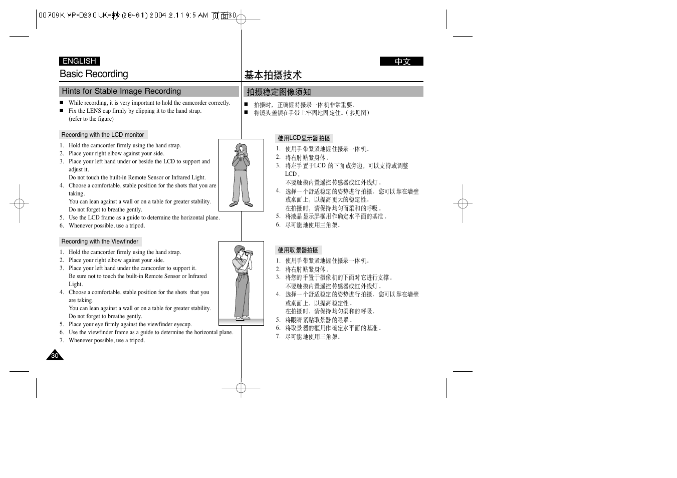 Basic recording | Samsung VP-D200(i) User Manual | Page 30 / 108
