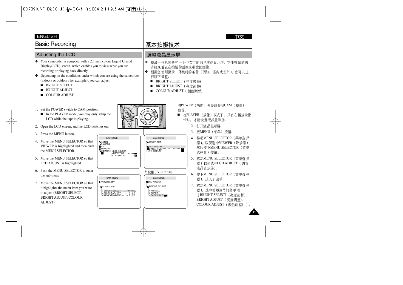 Basic recording | Samsung VP-D200(i) User Manual | Page 31 / 108